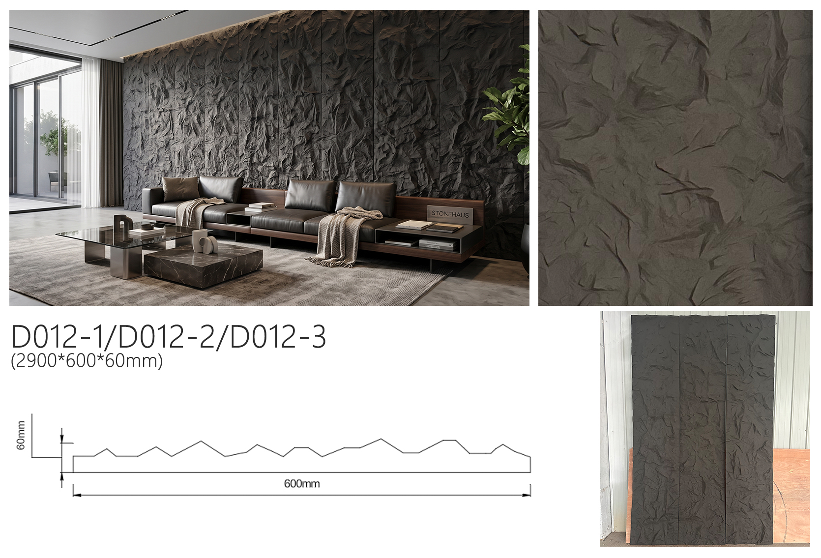 D012-1 / D012-2 / D012-3 2900 x 600 x 60 mm deep rock-textured decorative PU wall panel by Home Plus Materials